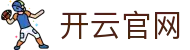 开云(Kaiyun)中国官方网站
